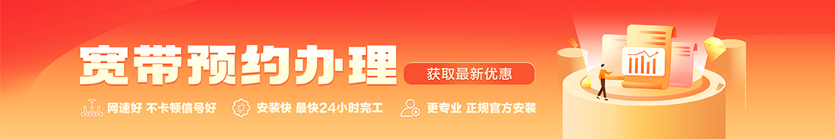 北镇宽带在线办理入口